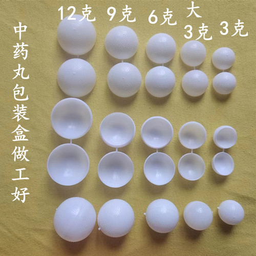 36912克中药丸包装盒大蜜丸盒子