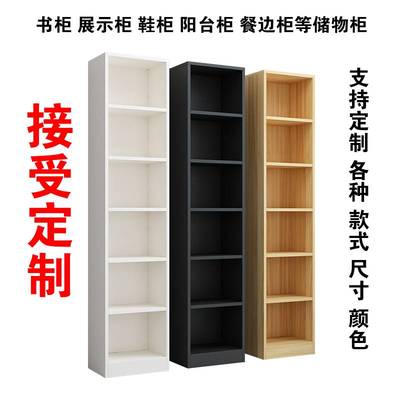 定制柜子尺寸定做l书柜收纳柜收纳柜书架实木柜展示小窄柜家具整