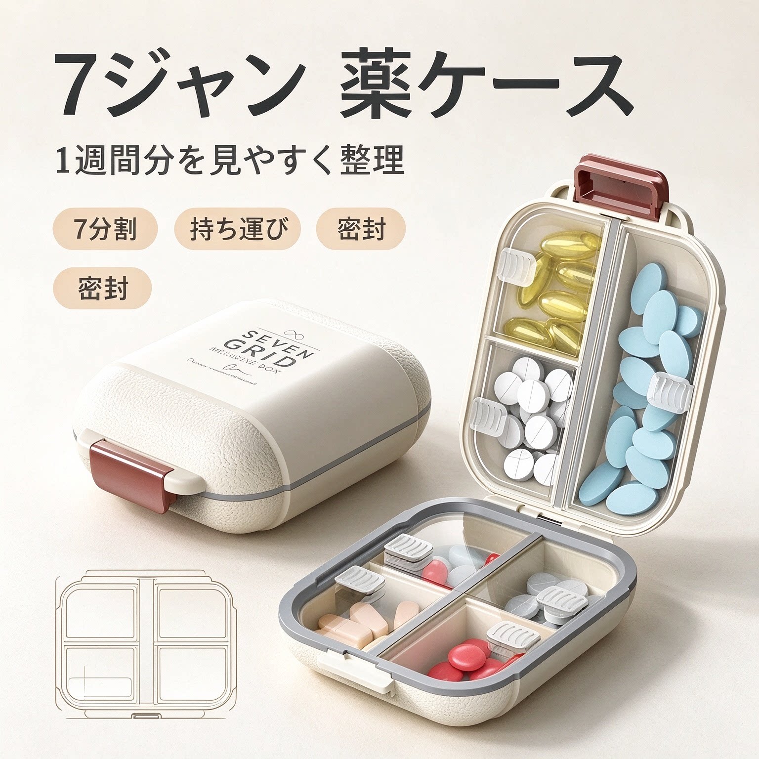 日本药盒便携防潮分装一周七天随身药物收纳盒密封旅行分药小盒子