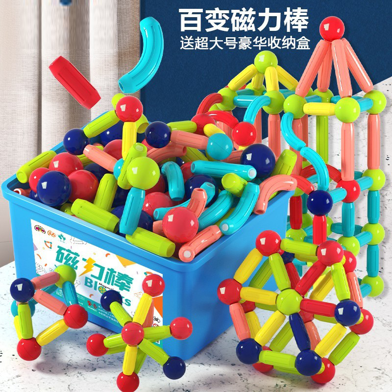 百变磁力棒儿童益智积木