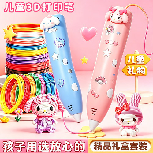 3D低温打印笔儿童3C安全认证