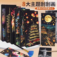 创意彩色夜景刮刮画炫彩12张刮画纸手刮画6有图案DIY创意制作礼物