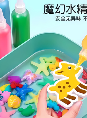 魔幻水精灵神奇水宝宝儿童益智玩具手工diy制作材料3-6岁男孩女孩