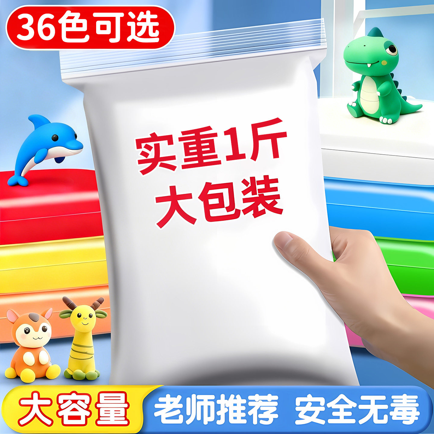 超轻粘土500g克大包装太空泥手工黏土diy材料包彩泥工具儿童玩