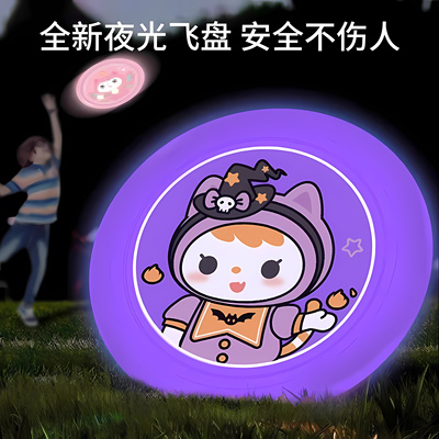 儿童软飞盘户外玩具手抛