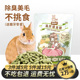 兔子幼兔兔粮兔饲料兔子草侏儒兔粮兔子提摩西草专用饲料宠物兔粮