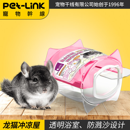 龙猫冲凉屋浴室洗澡浴沙房jolly