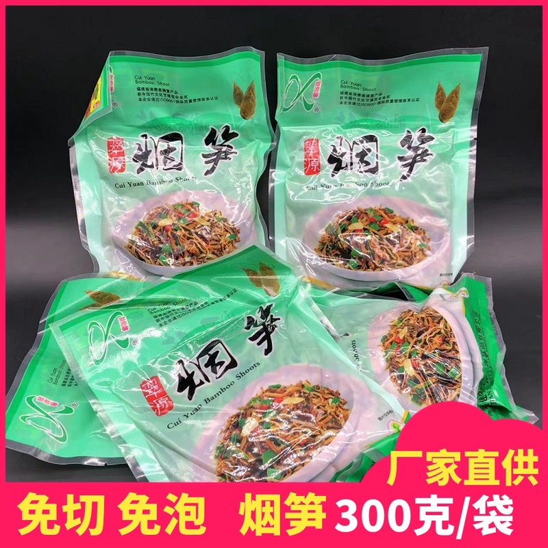 烟笋丝300g福建特产翠源馨烟熏脆笋湿笋尖竹笋干油闷烟笋免泡发