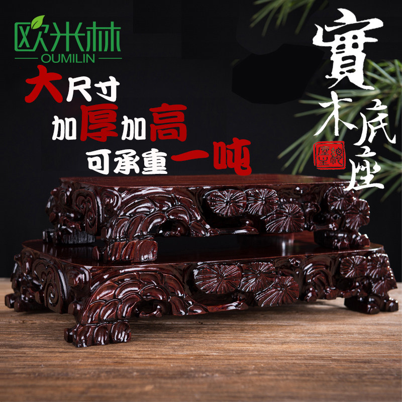tc61大号奇石底座实木可挖槽长方形根雕摆件观赏石头底座托架包邮