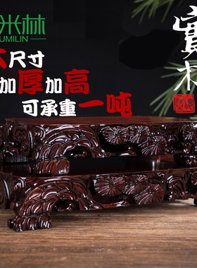 tc61大号奇石底座实木可挖槽长方形根雕摆件观赏石头底座托架包邮