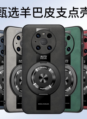 适用羊巴皮保时捷华为Mate40Pro/Mate40EPro/Mate40E/Mate40手机壳便捷360°旋转支架磁吸车载超薄创意防摔商