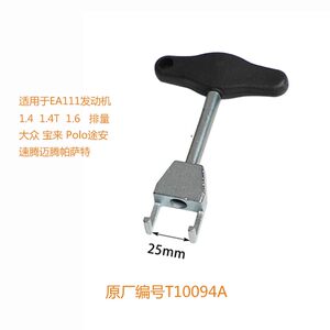 适用大众EA111点火线圈拆卸工具