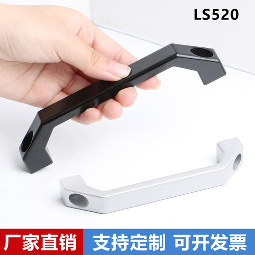 LS520铝合金拉手方形把手U型柜体机箱提手工业设备柜门ls06定做