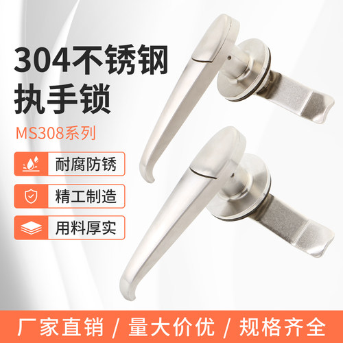 ms308-3不锈钢把手机柜锁