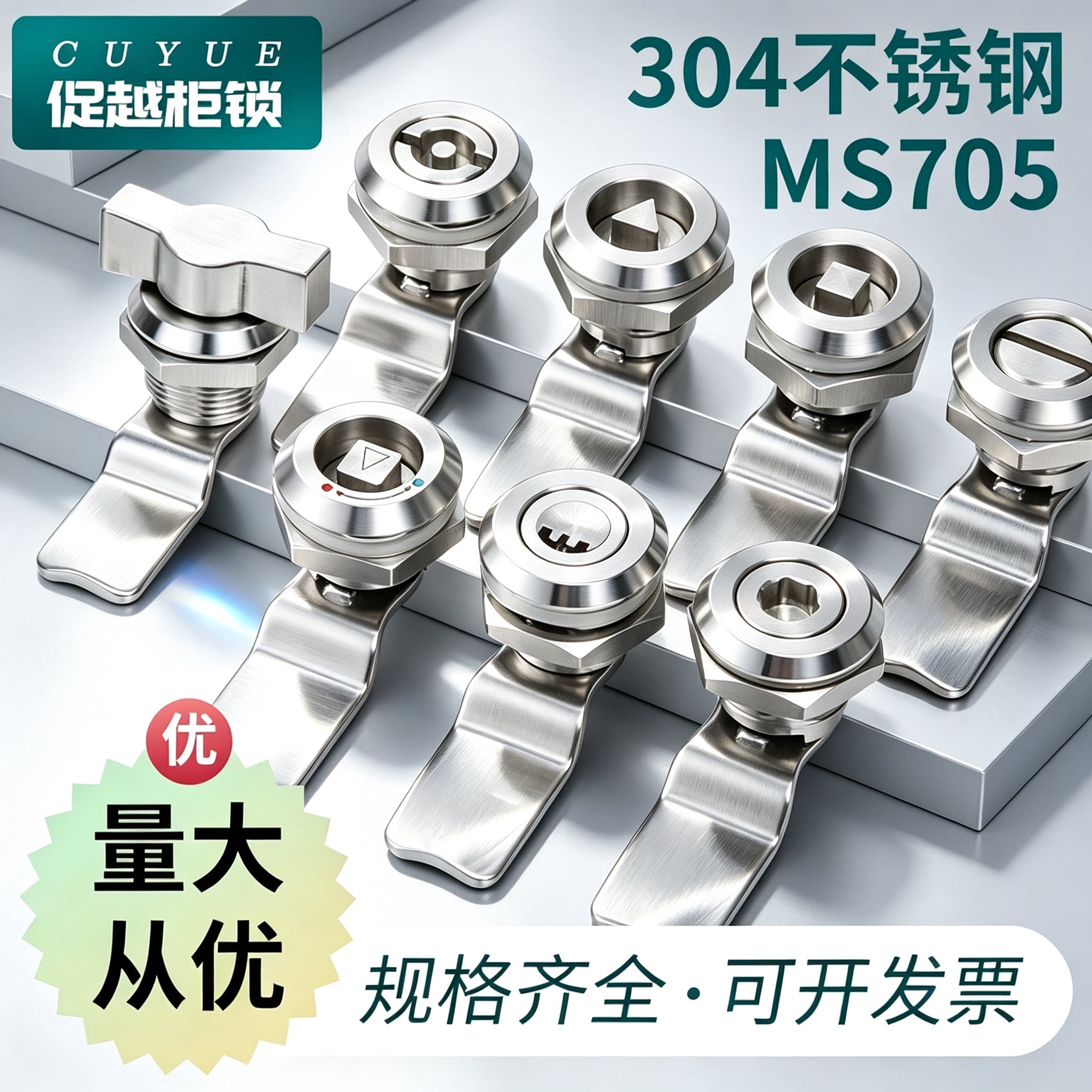 ms705三角一字304不锈钢柜门转舌锁钥匙垃圾桶电箱配电箱锁ms714