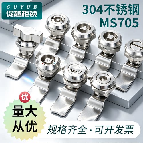 配电箱锁三角锁柜门转舌锁一字锁