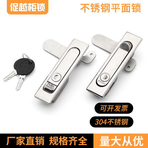 不锈钢平面锁电柜锁促越电气