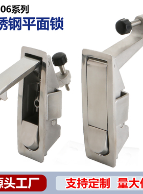 304不锈钢MS606平面锁 柜门锁压缩式杠杆门锁锁具大全机械设备锁