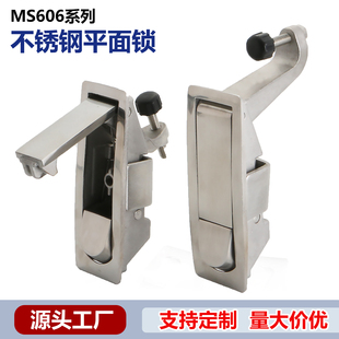 304不锈钢MS606平面锁 杠杆门锁锁具大全机械设备锁 柜门锁压缩式