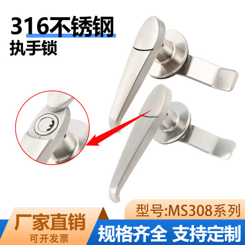 316不锈钢锁MS308-3执手锁拉手锁扶手锁电柜门锁锁具大全月牙锁芯