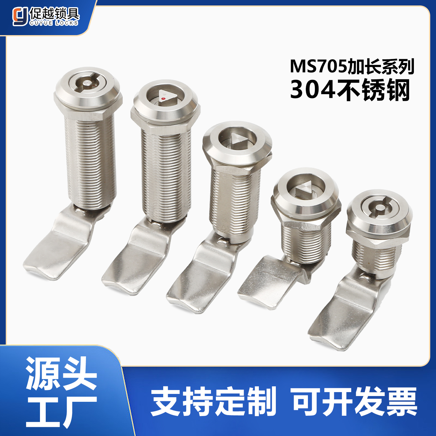 不锈钢圆柱转舌户外机柜加长门锁