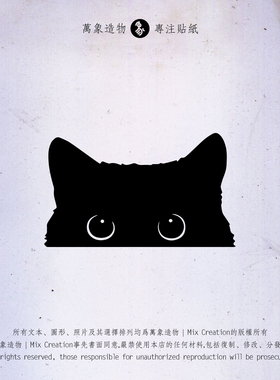 MC 黑色的猫咪汽车电动车划痕遮挡个性潮流防水反光新款贴纸