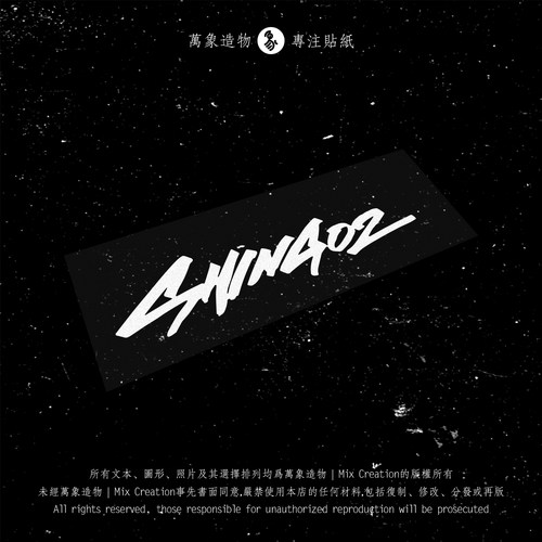 MC shing02混沌武士Nujabes Jazz Luvsic签名个性反光防水车贴纸