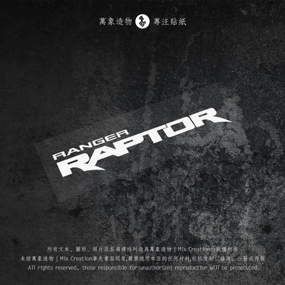 MC 适用福特 Ranger raptor车贴F-150皮卡货厢装饰改装车贴纸