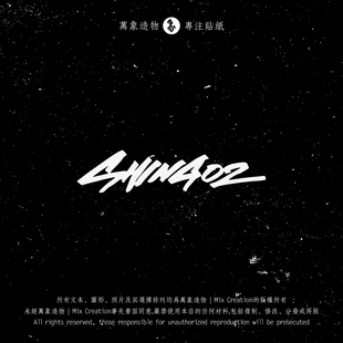 Luvsic签名个性 Jazz 反光防水车贴纸 shing02混沌武士Nujabes