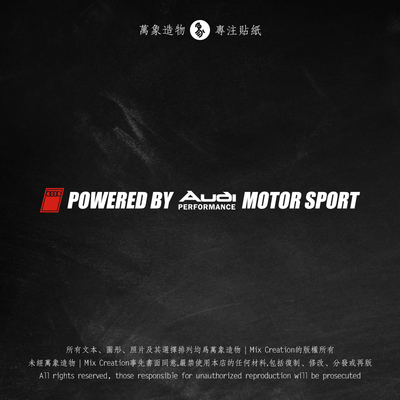 MC 适用奥迪 audisport A3A4A5A6 RS3RS4 个性前后挡风车贴