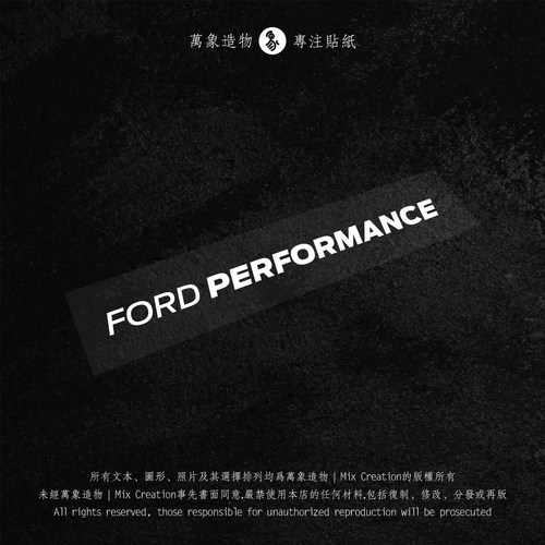 MC 适用福特全系FordPerformance周边创意反光防水镂空车贴纸