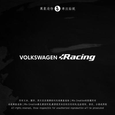 MC 适用大众 VWracing反光镂空防水装饰创意车贴纸