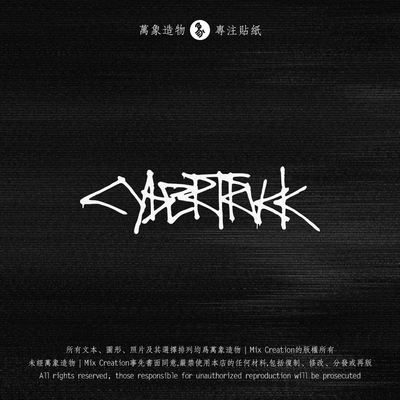 MC 适用特斯拉 赛博朋克Cybertruck三角窗个性创意反光防水车贴纸