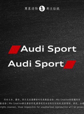 MC 适用奥迪 A3A4LA5A6A7Q2Q3Q42025款Q5l三角窗车身创意车贴纸