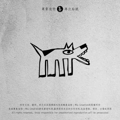 MC ins风格搞笑恶犬宠物店玻璃反光个性时尚防水车贴纸