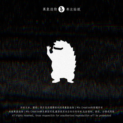 MC 特斯拉tesla交付刺猬文化个性三角窗创意贴反光防水车贴纸