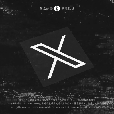 MC 适用马斯克 Elon Musk twitter x个性创意贴反光防水车贴纸