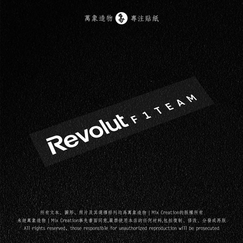 MC 适用奥迪全系F1车队 Revolut F1TEAM车身创意镂空车贴