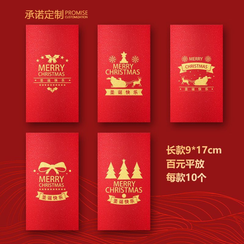 高档圣诞快乐美式创意个性红包袋2026新年加厚硬纸节日活动利是封