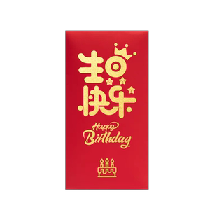 2023百日之喜生日快乐红包宝宝满月红包小公举小宝贝红包袋利是封