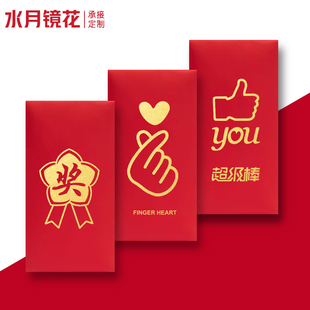 奖字红包袋抽奖通用个性创意利是封新年奖学金员工学生优秀奖励