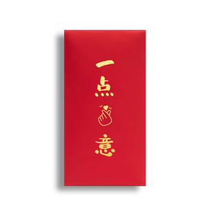 一点心意红包利是封个性创意烫金高档回礼新年生日百日硬质礼金袋
