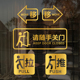 请随手关门提示贴透明防水静电贴无胶进出办公室玻璃推拉移门贴纸