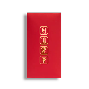 2026新款看病人红包亲朋好友早日康复红包身体健康利是封探望长辈