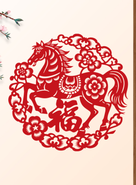 新品马年剪纸春字窗花福字植绒布带背胶新年酒吧商场公司年会装饰