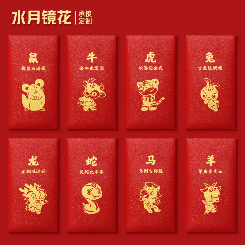 2025蛇年十二生肖蛇可爱卡通红包创意利是封新年压岁红包袋礼金袋,节庆用品/礼品,红包/利是封,淘宝优惠券,粉丝福利购,淘宝优惠卷