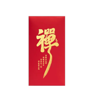 禅意红包封袋敬僧寺院供养禅院礼佛修道还愿善缘禅意供佛利是封