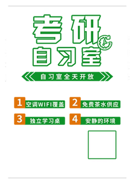 书店阅读班教育机构玻璃门贴纸图书馆学习书吧自习室课外橱窗广告