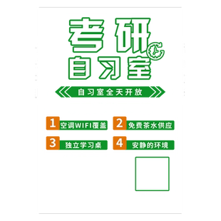 书店阅读班教育机构玻璃门贴纸图书馆学习书吧自习室课外橱窗广告