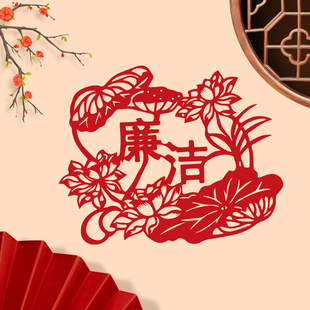 廉政静电贴纸党建文化主题窗花剪纸清廉玻璃贴画单位玻璃装饰水贴